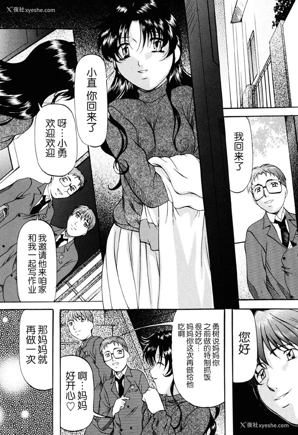 86P - [鬼姫] 密室监禁调教 [海豚之涌众筹汉化] [DL版]