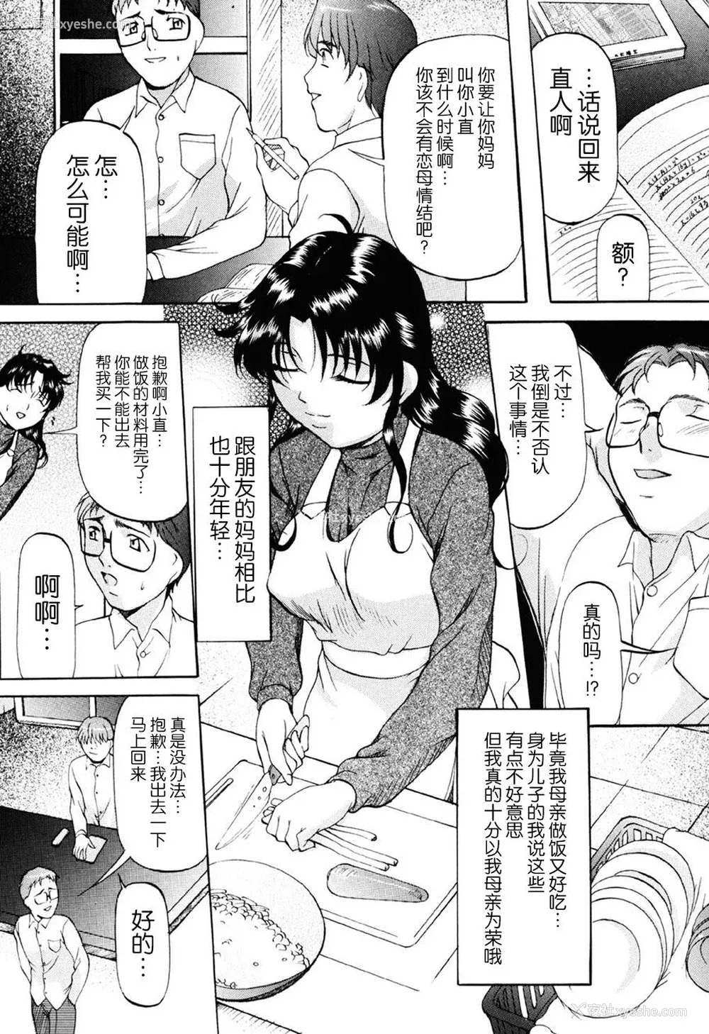 88P - [鬼姫] 密室监禁调教 [海豚之涌众筹汉化] [DL版]