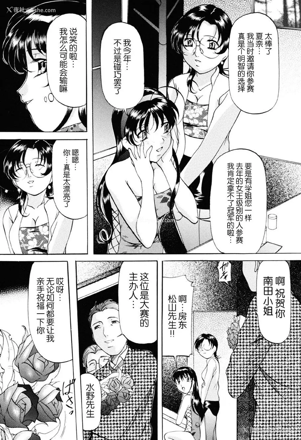8P - [鬼姫] 密室监禁调教 [海豚之涌众筹汉化] [DL版]