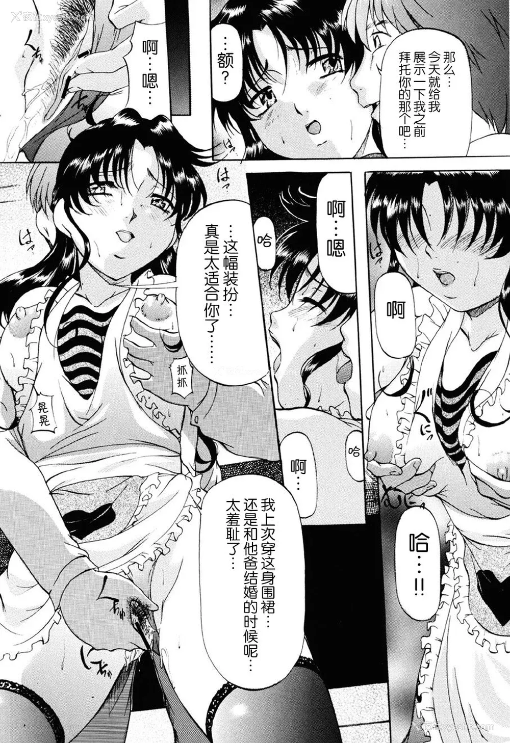 90P - [鬼姫] 密室监禁调教 [海豚之涌众筹汉化] [DL版]