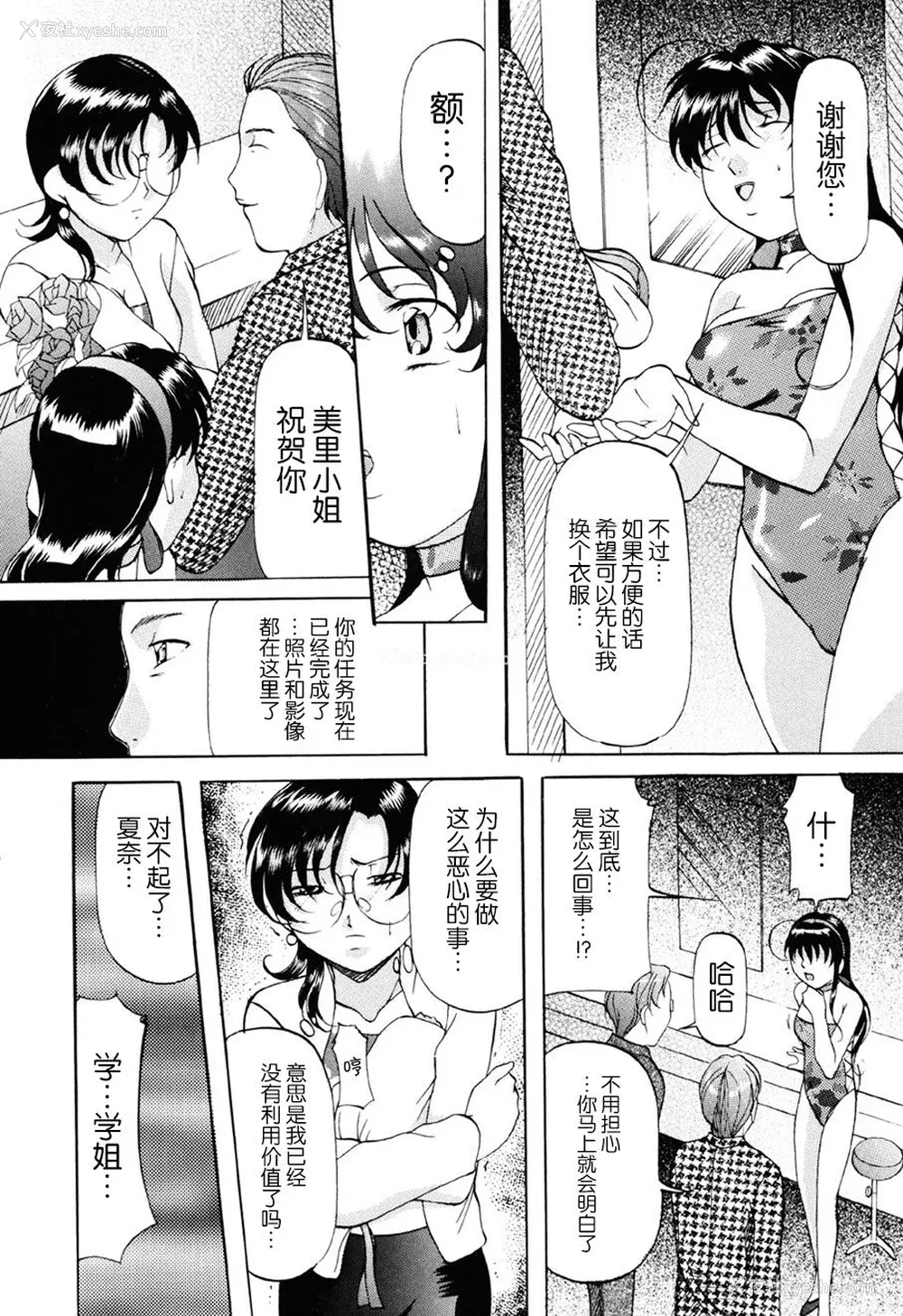 9P - [鬼姫] 密室监禁调教 [海豚之涌众筹汉化] [DL版]