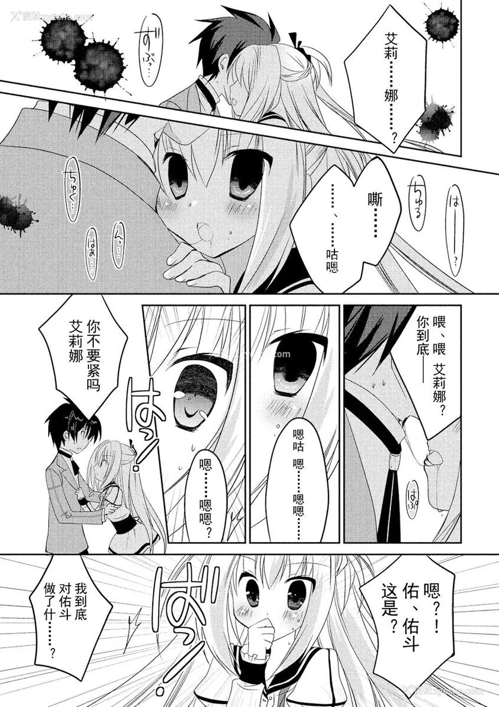 100P - ドラクリオット！ ＨＯＮＥＹ！ [想舔羽月的jio组 汉化] [DL版]