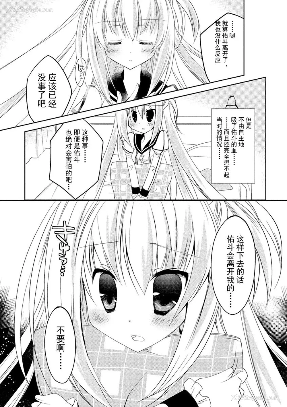 102P - ドラクリオット！ ＨＯＮＥＹ！ [想舔羽月的jio组 汉化] [DL版]