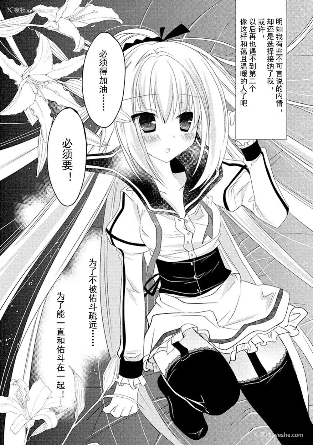 103P - ドラクリオット！ ＨＯＮＥＹ！ [想舔羽月的jio组 汉化] [DL版]