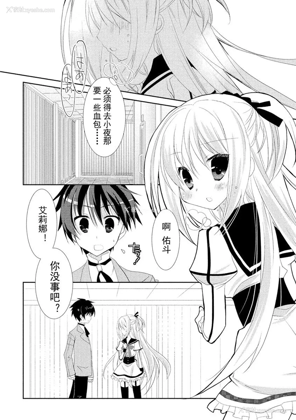 105P - ドラクリオット！ ＨＯＮＥＹ！ [想舔羽月的jio组 汉化] [DL版]
