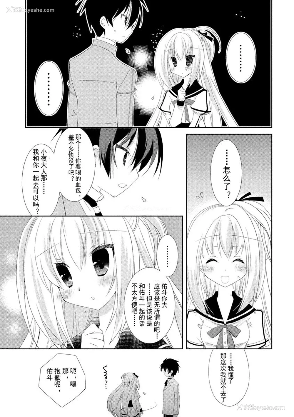 106P - ドラクリオット！ ＨＯＮＥＹ！ [想舔羽月的jio组 汉化] [DL版]