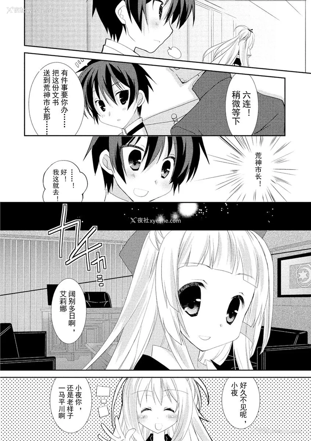 107P - ドラクリオット！ ＨＯＮＥＹ！ [想舔羽月的jio组 汉化] [DL版]