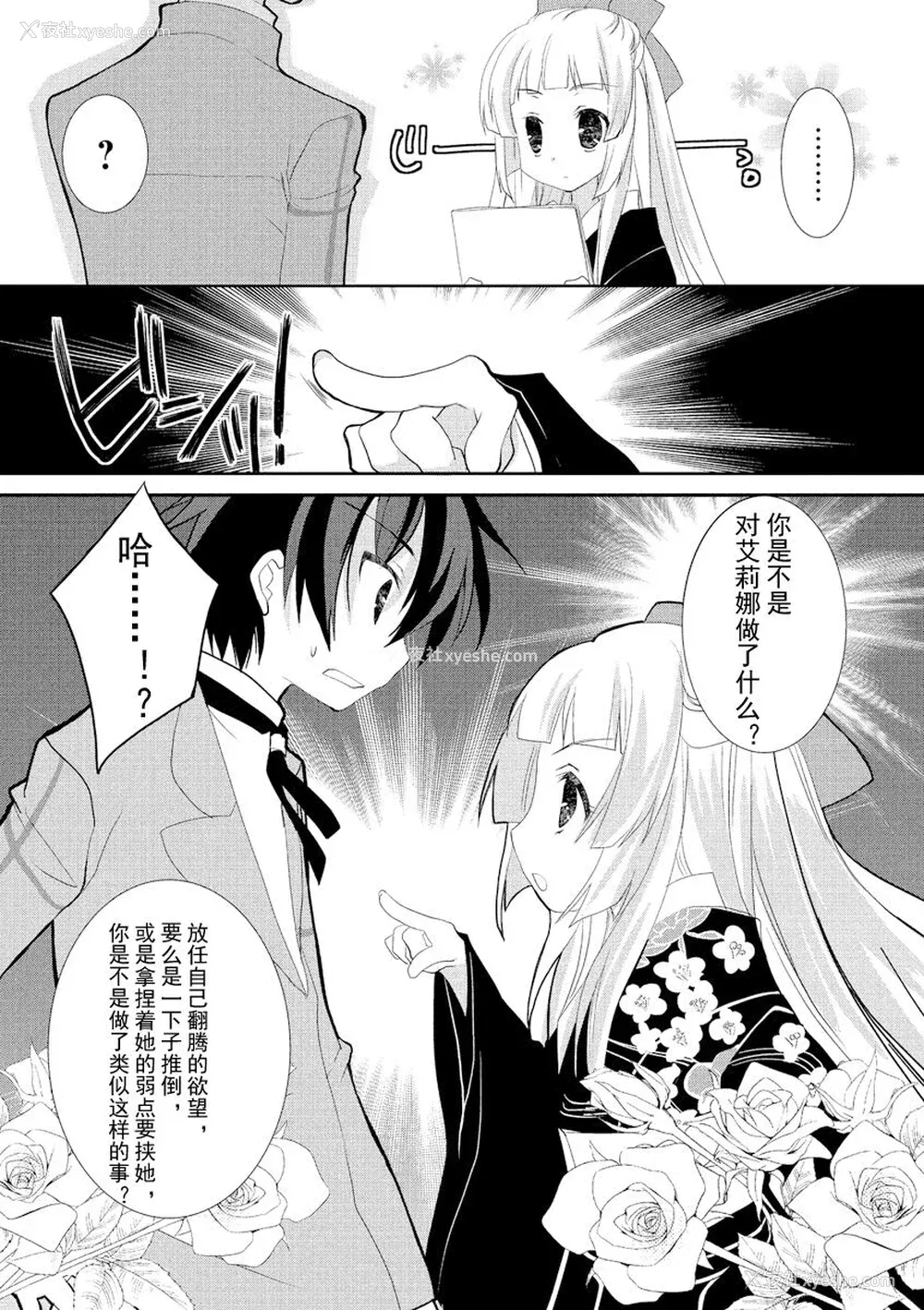 112P - ドラクリオット！ ＨＯＮＥＹ！ [想舔羽月的jio组 汉化] [DL版]