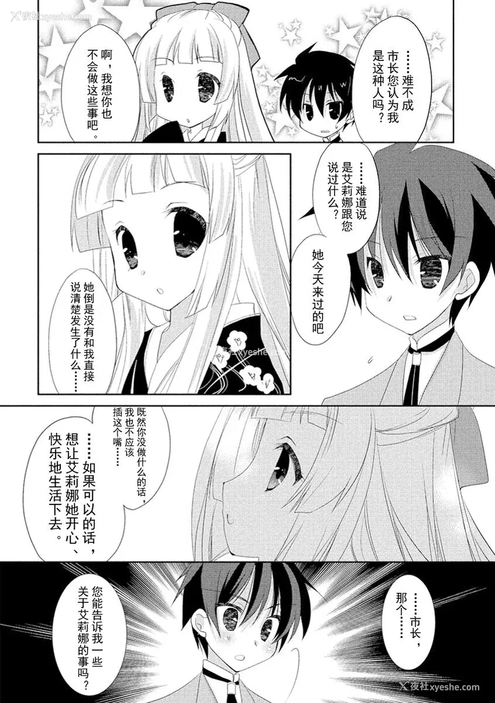 113P - ドラクリオット！ ＨＯＮＥＹ！ [想舔羽月的jio组 汉化] [DL版]