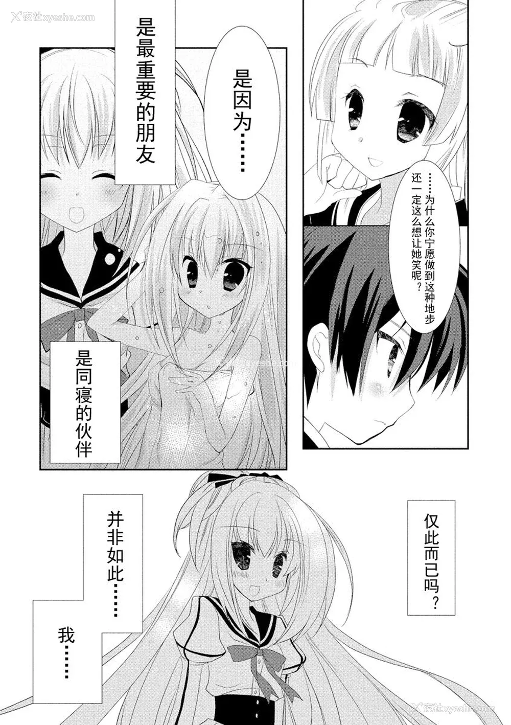 115P - ドラクリオット！ ＨＯＮＥＹ！ [想舔羽月的jio组 汉化] [DL版]