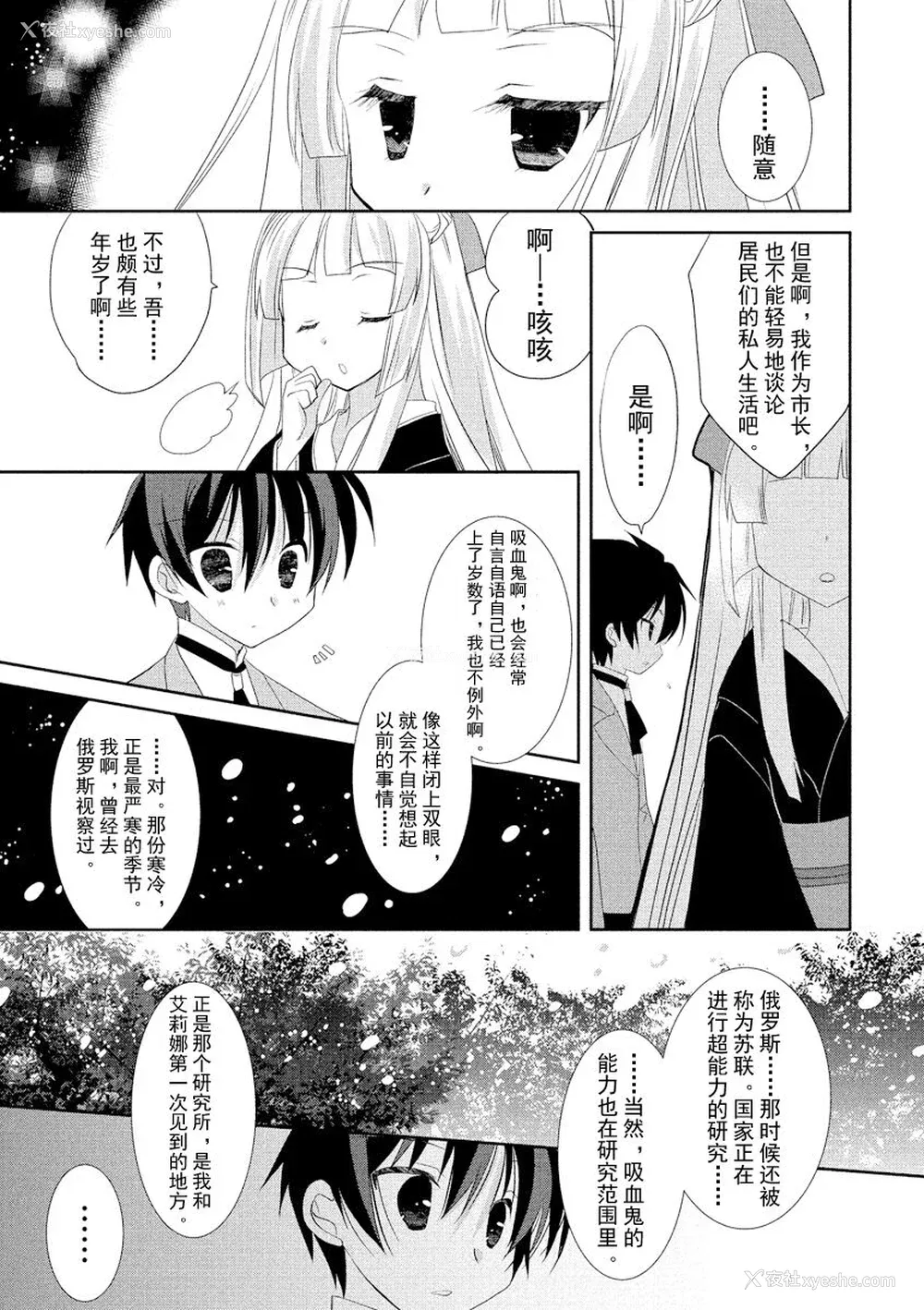 116P - ドラクリオット！ ＨＯＮＥＹ！ [想舔羽月的jio组 汉化] [DL版]