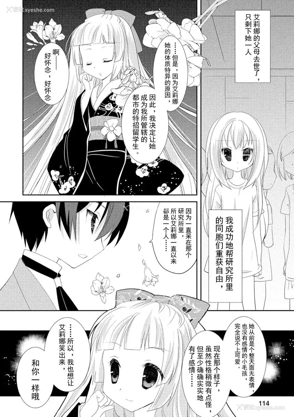 117P - ドラクリオット！ ＨＯＮＥＹ！ [想舔羽月的jio组 汉化] [DL版]