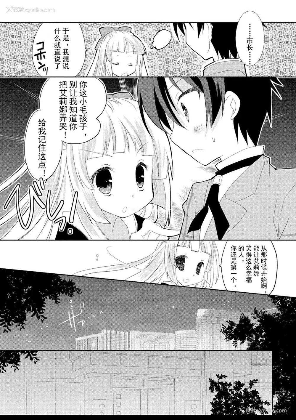 118P - ドラクリオット！ ＨＯＮＥＹ！ [想舔羽月的jio组 汉化] [DL版]