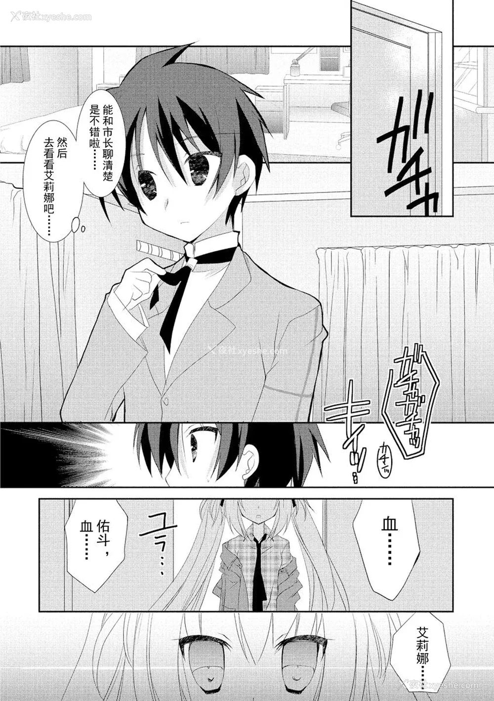 119P - ドラクリオット！ ＨＯＮＥＹ！ [想舔羽月的jio组 汉化] [DL版]