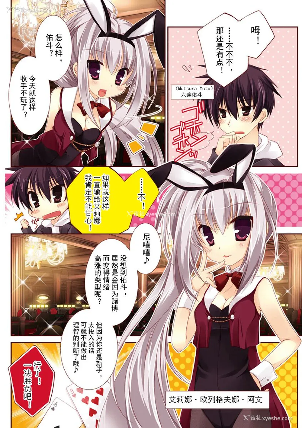 11P - ドラクリオット！ ＨＯＮＥＹ！ [想舔羽月的jio组 汉化] [DL版]