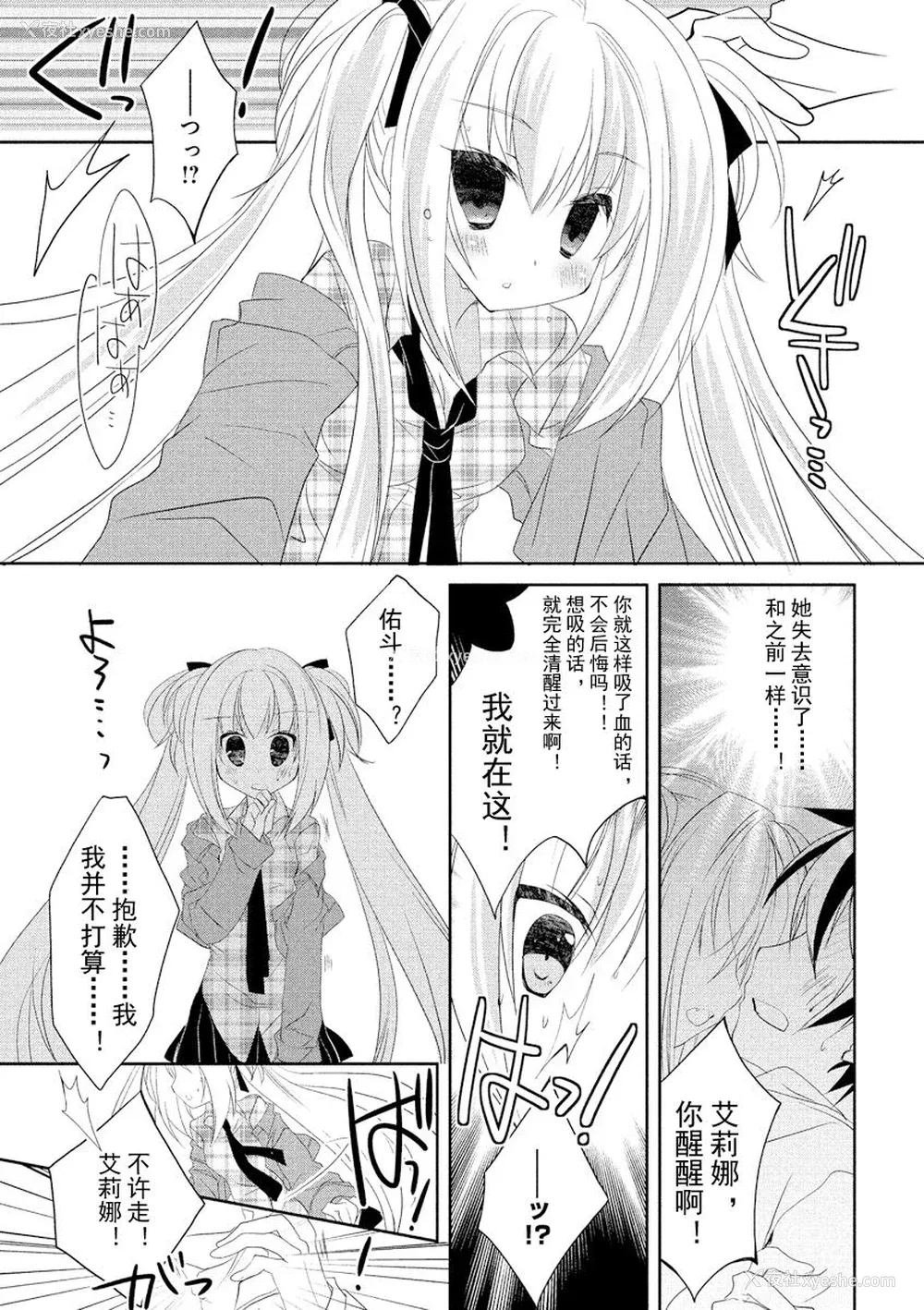 120P - ドラクリオット！ ＨＯＮＥＹ！ [想舔羽月的jio组 汉化] [DL版]