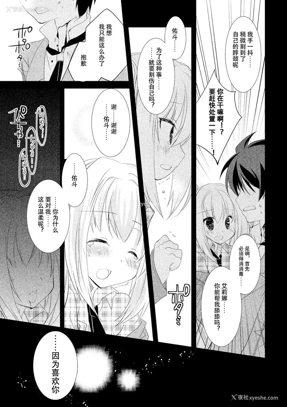 122P - ドラクリオット！ ＨＯＮＥＹ！ [想舔羽月的jio组 汉化] [DL版]