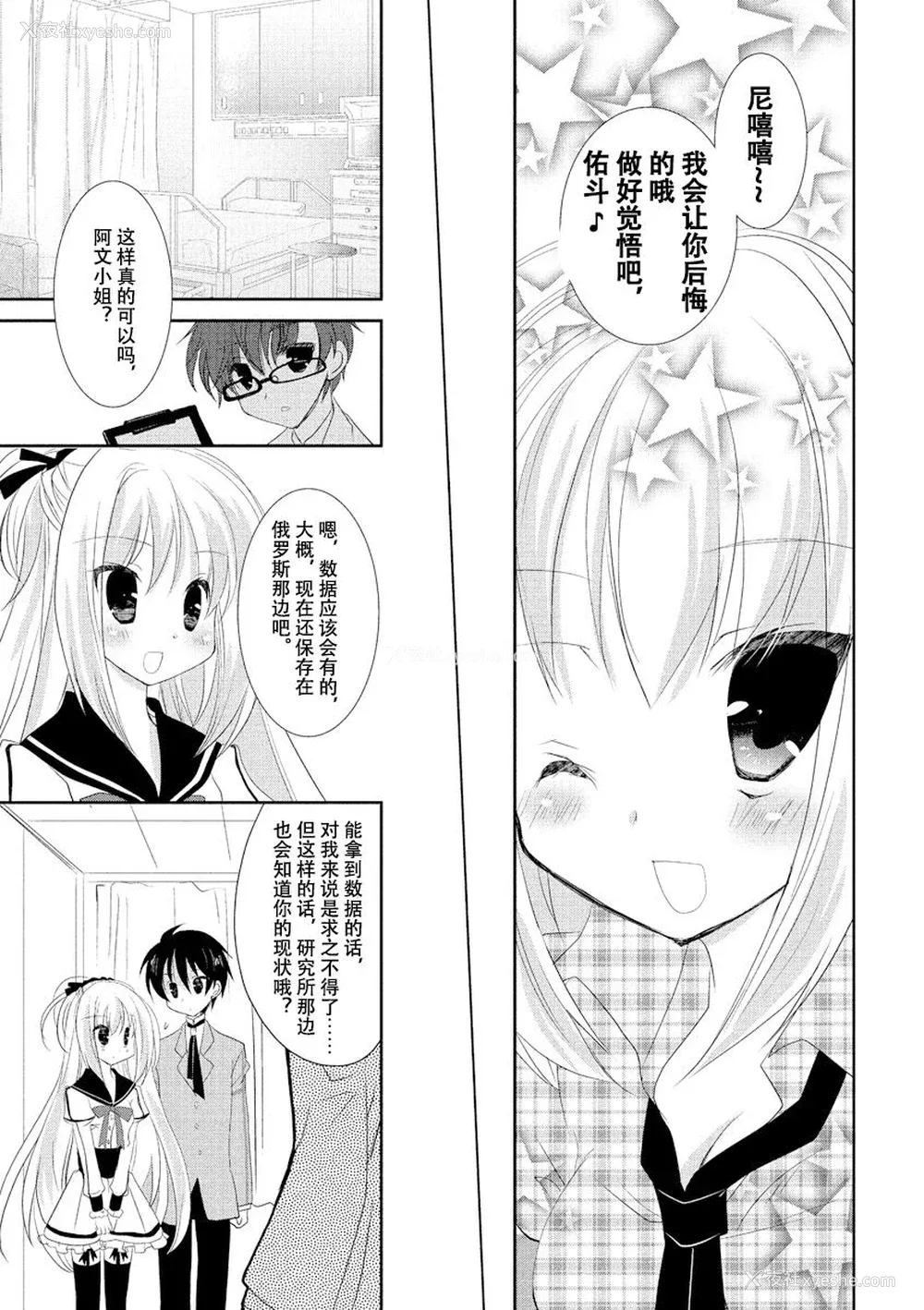 126P - ドラクリオット！ ＨＯＮＥＹ！ [想舔羽月的jio组 汉化] [DL版]