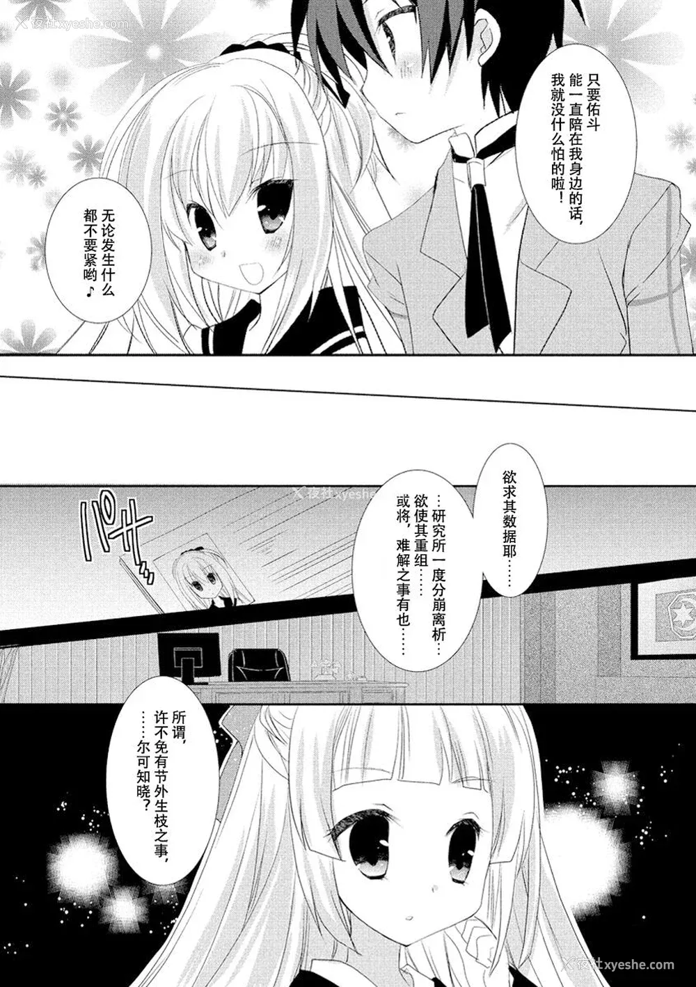 127P - ドラクリオット！ ＨＯＮＥＹ！ [想舔羽月的jio组 汉化] [DL版]