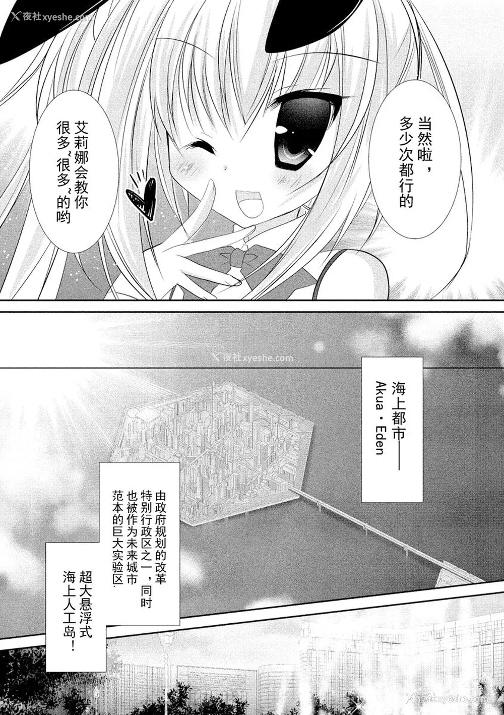 12P - ドラクリオット！ ＨＯＮＥＹ！ [想舔羽月的jio组 汉化] [DL版]