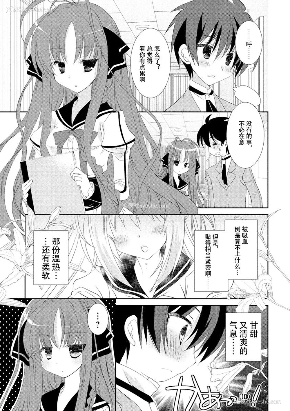 130P - ドラクリオット！ ＨＯＮＥＹ！ [想舔羽月的jio组 汉化] [DL版]