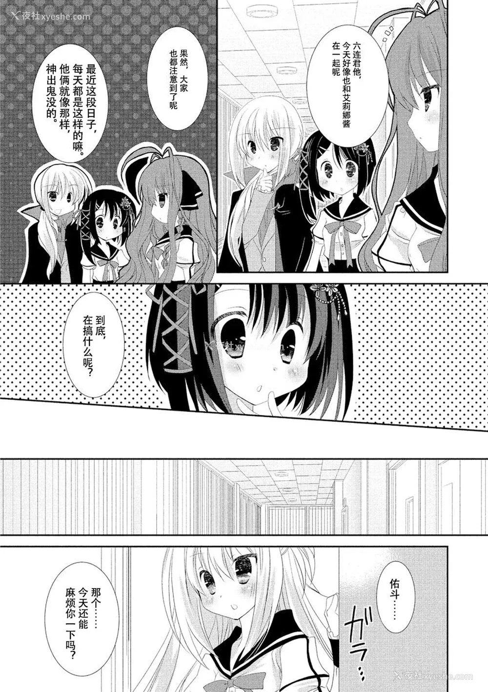 131P - ドラクリオット！ ＨＯＮＥＹ！ [想舔羽月的jio组 汉化] [DL版]