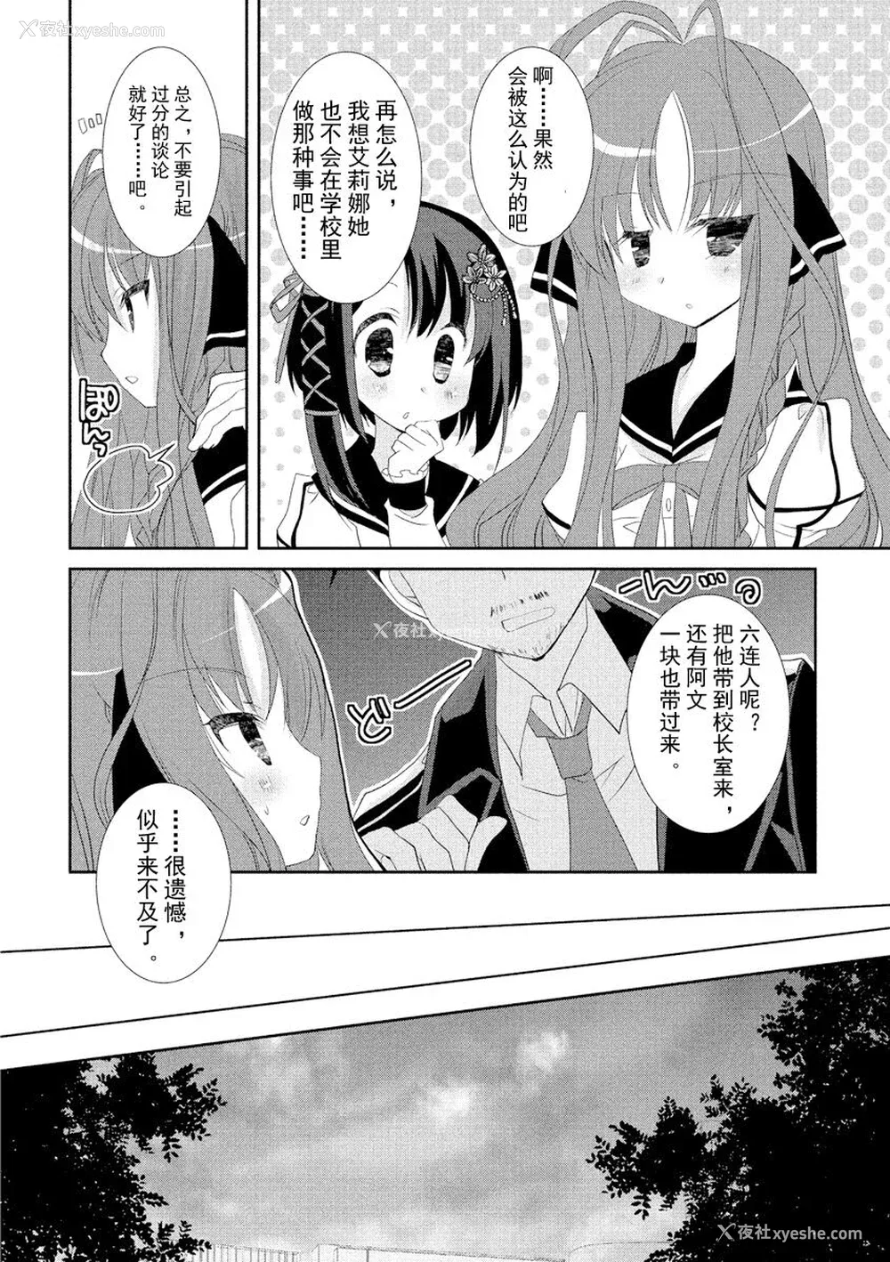 133P - ドラクリオット！ ＨＯＮＥＹ！ [想舔羽月的jio组 汉化] [DL版]