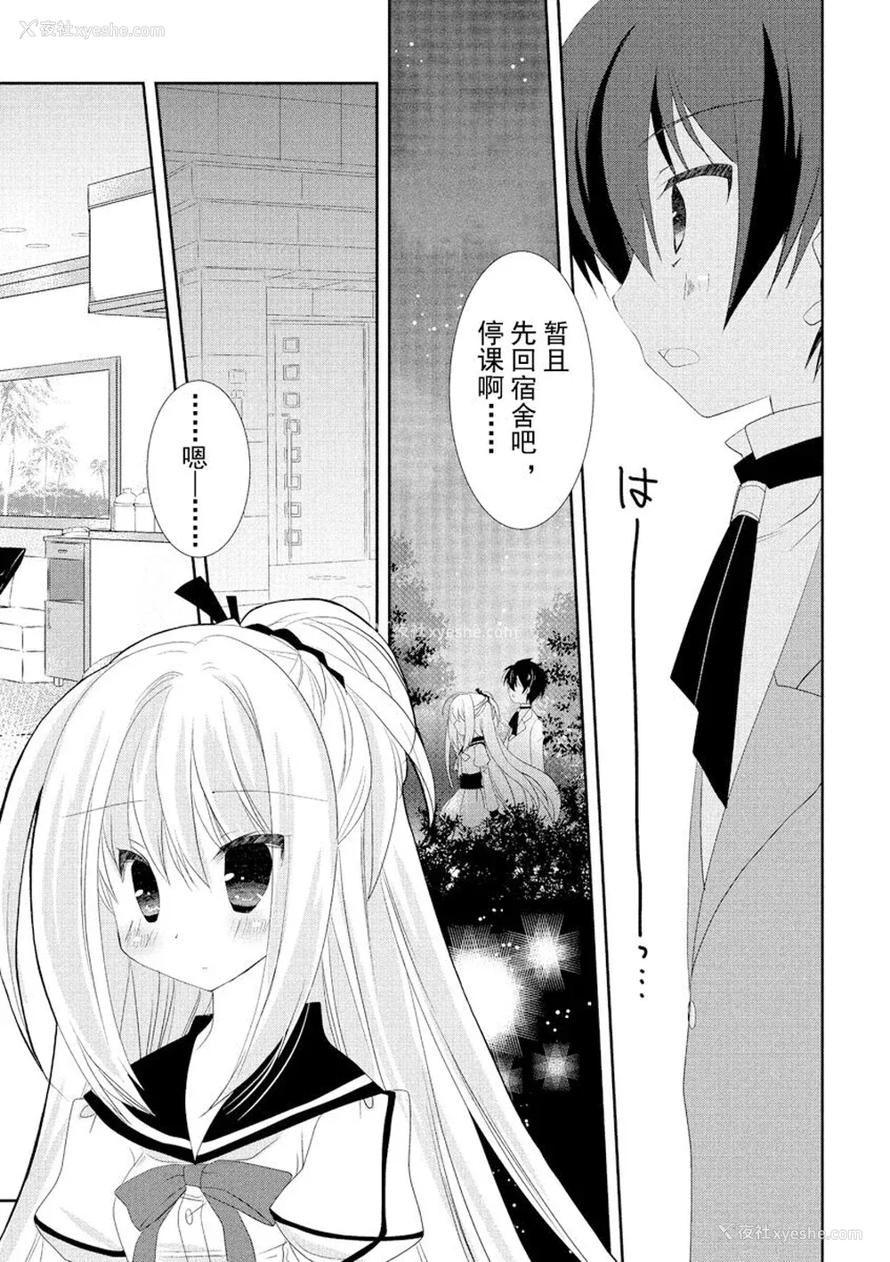 134P - ドラクリオット！ ＨＯＮＥＹ！ [想舔羽月的jio组 汉化] [DL版]