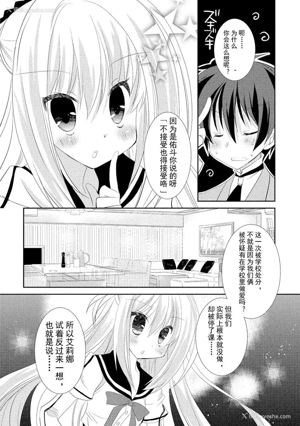 137P - ドラクリオット！ ＨＯＮＥＹ！ [想舔羽月的jio组 汉化] [DL版]