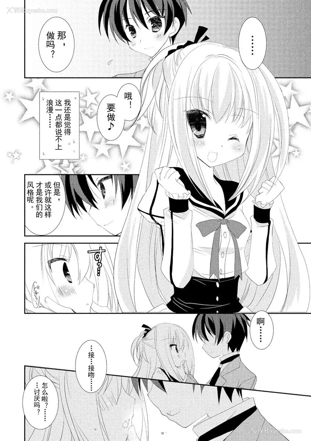 139P - ドラクリオット！ ＨＯＮＥＹ！ [想舔羽月的jio组 汉化] [DL版]