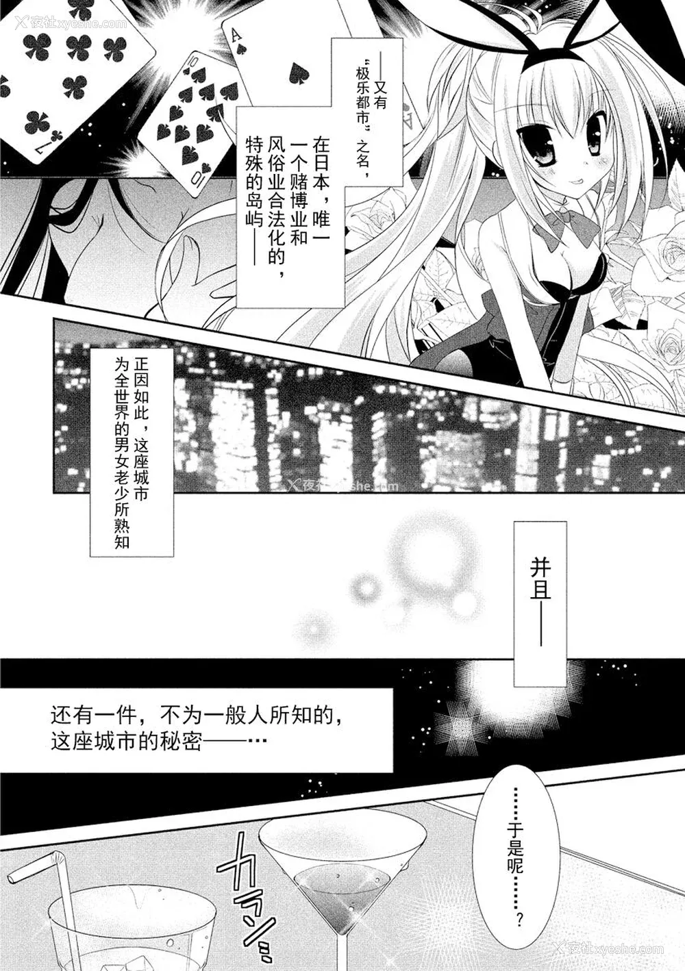 13P - ドラクリオット！ ＨＯＮＥＹ！ [想舔羽月的jio组 汉化] [DL版]