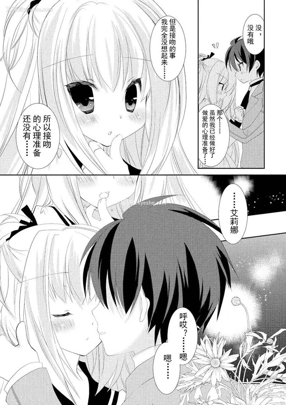 140P - ドラクリオット！ ＨＯＮＥＹ！ [想舔羽月的jio组 汉化] [DL版]