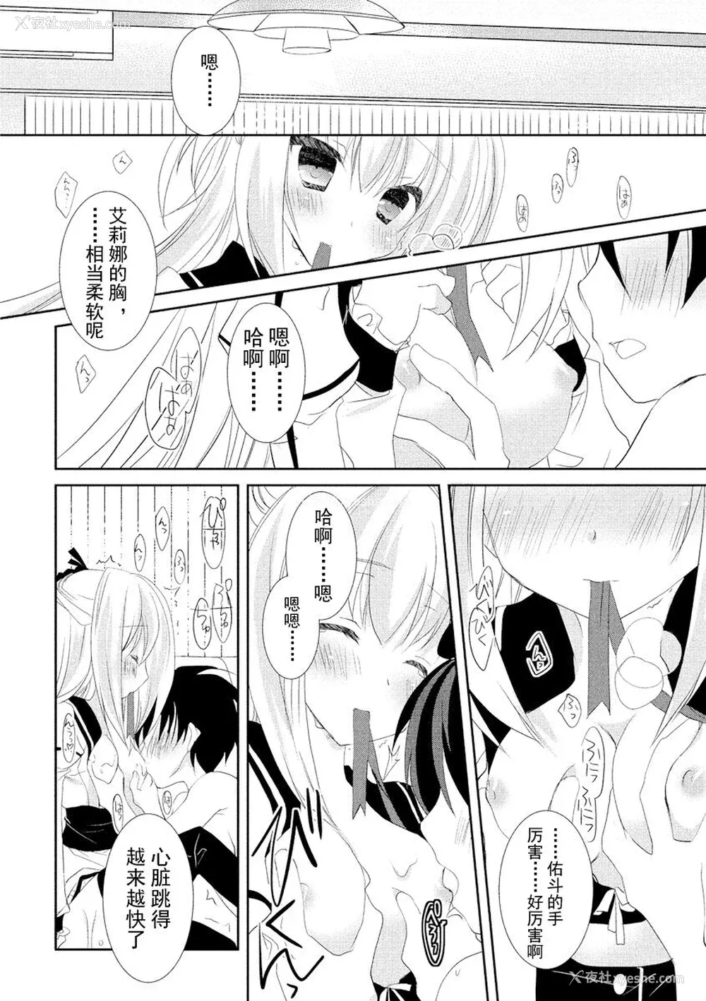 143P - ドラクリオット！ ＨＯＮＥＹ！ [想舔羽月的jio组 汉化] [DL版]