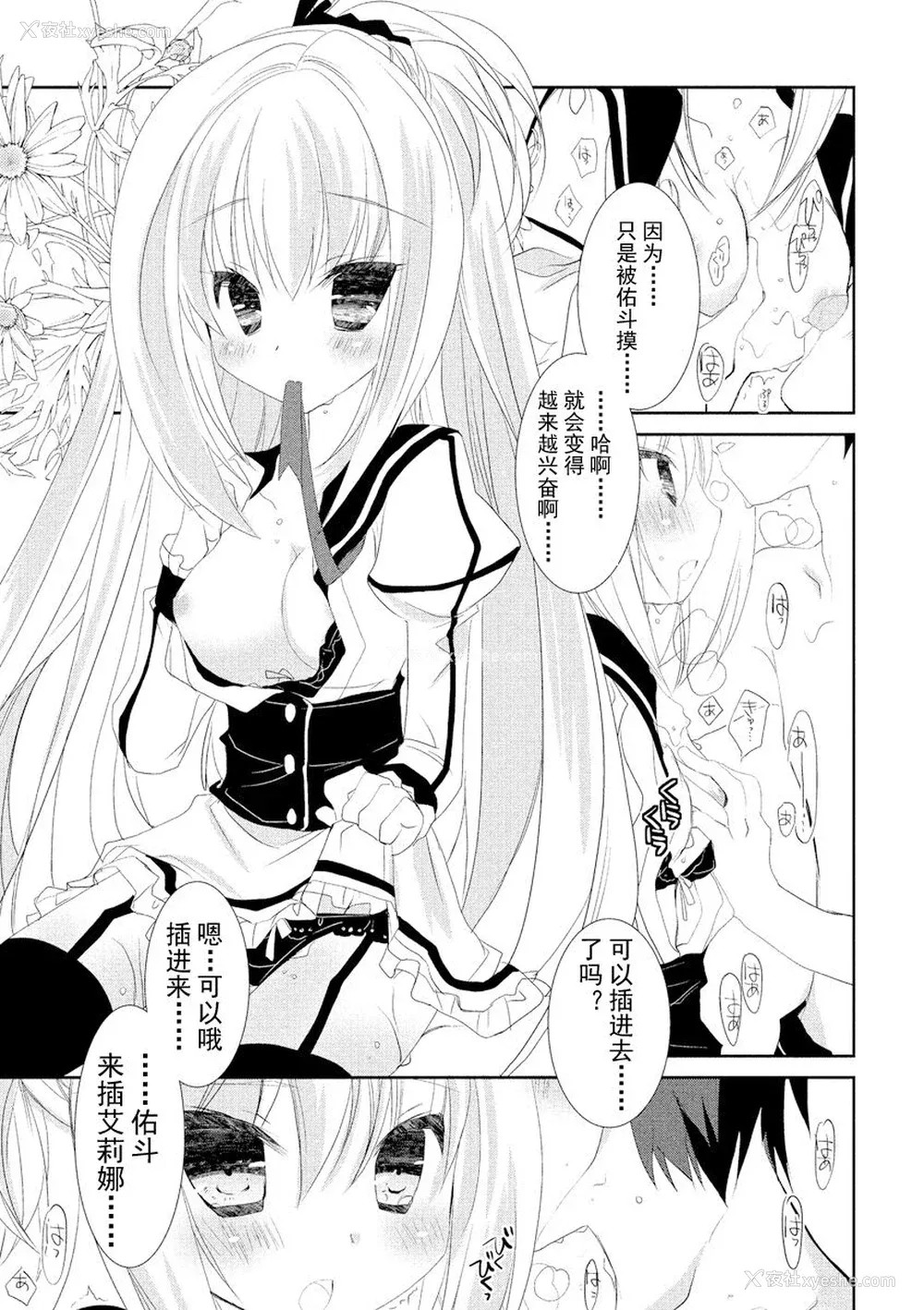 144P - ドラクリオット！ ＨＯＮＥＹ！ [想舔羽月的jio组 汉化] [DL版]