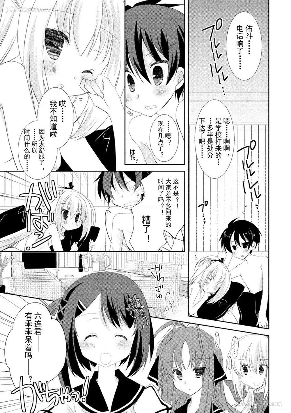 146P - ドラクリオット！ ＨＯＮＥＹ！ [想舔羽月的jio组 汉化] [DL版]