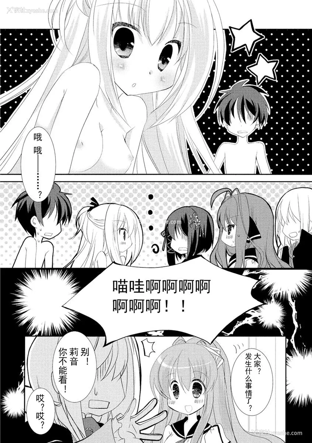 147P - ドラクリオット！ ＨＯＮＥＹ！ [想舔羽月的jio组 汉化] [DL版]