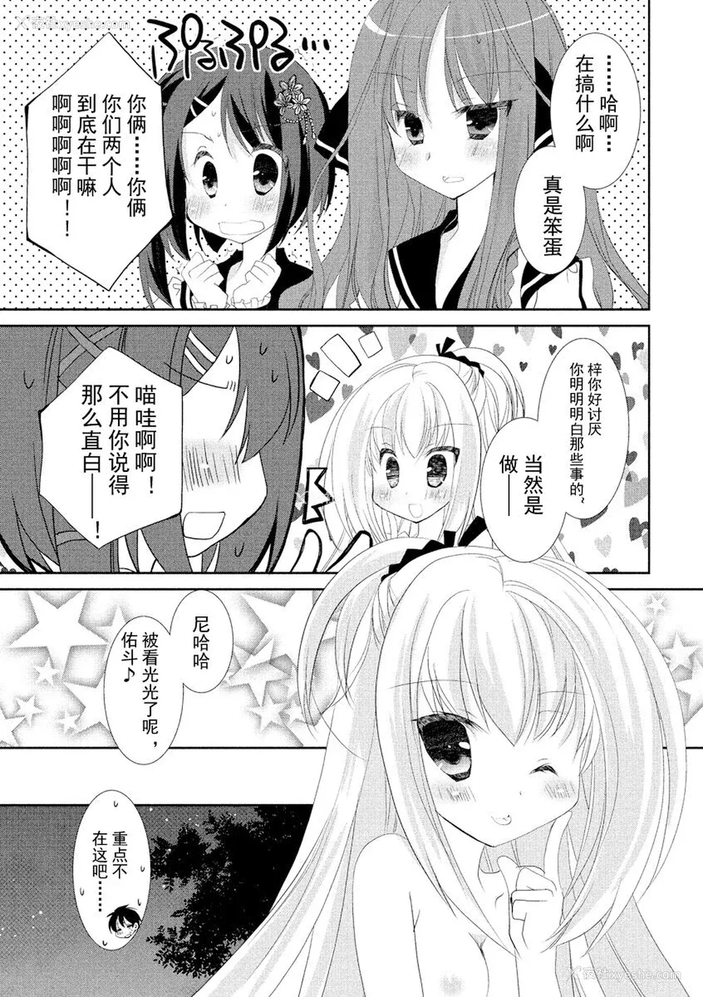 148P - ドラクリオット！ ＨＯＮＥＹ！ [想舔羽月的jio组 汉化] [DL版]