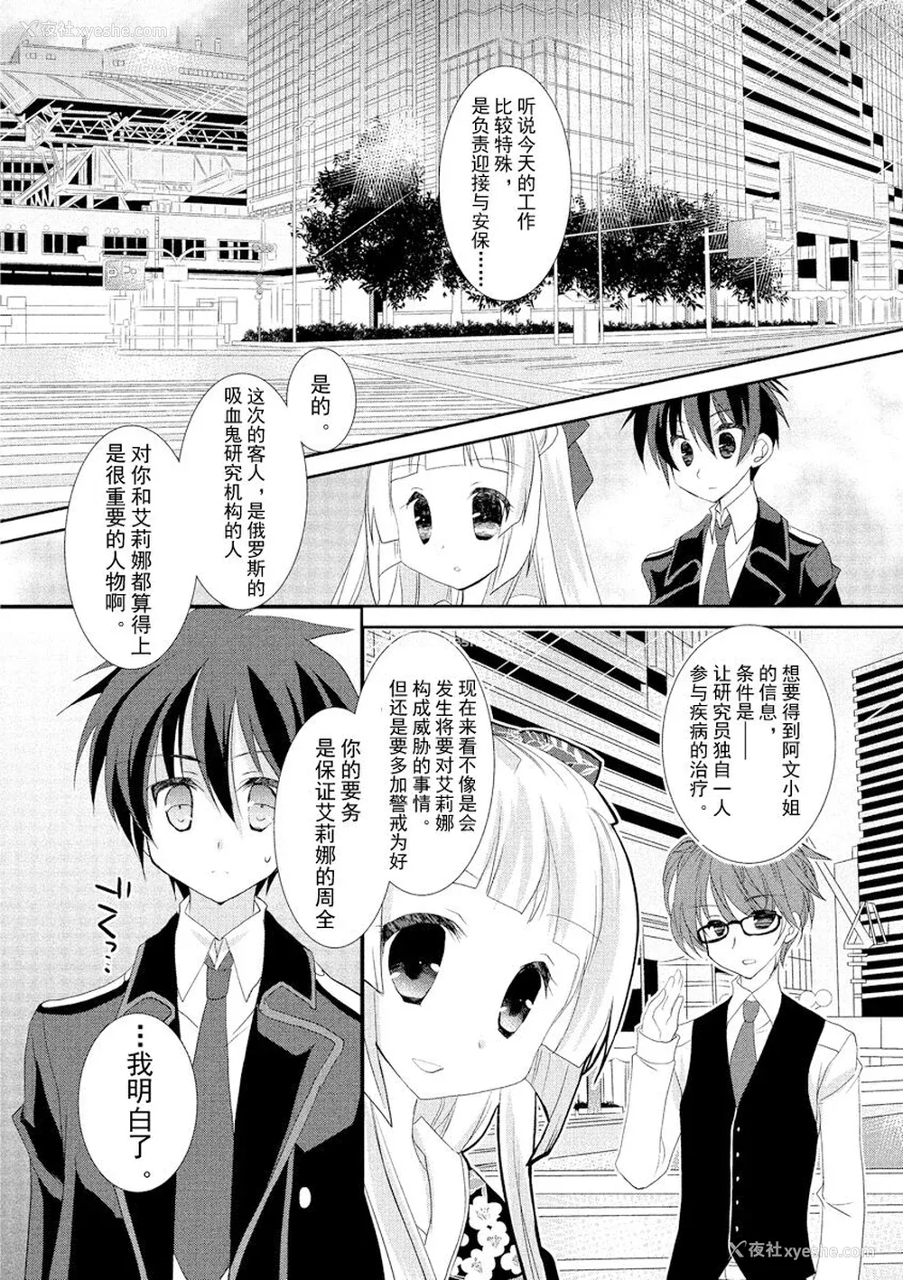 149P - ドラクリオット！ ＨＯＮＥＹ！ [想舔羽月的jio组 汉化] [DL版]