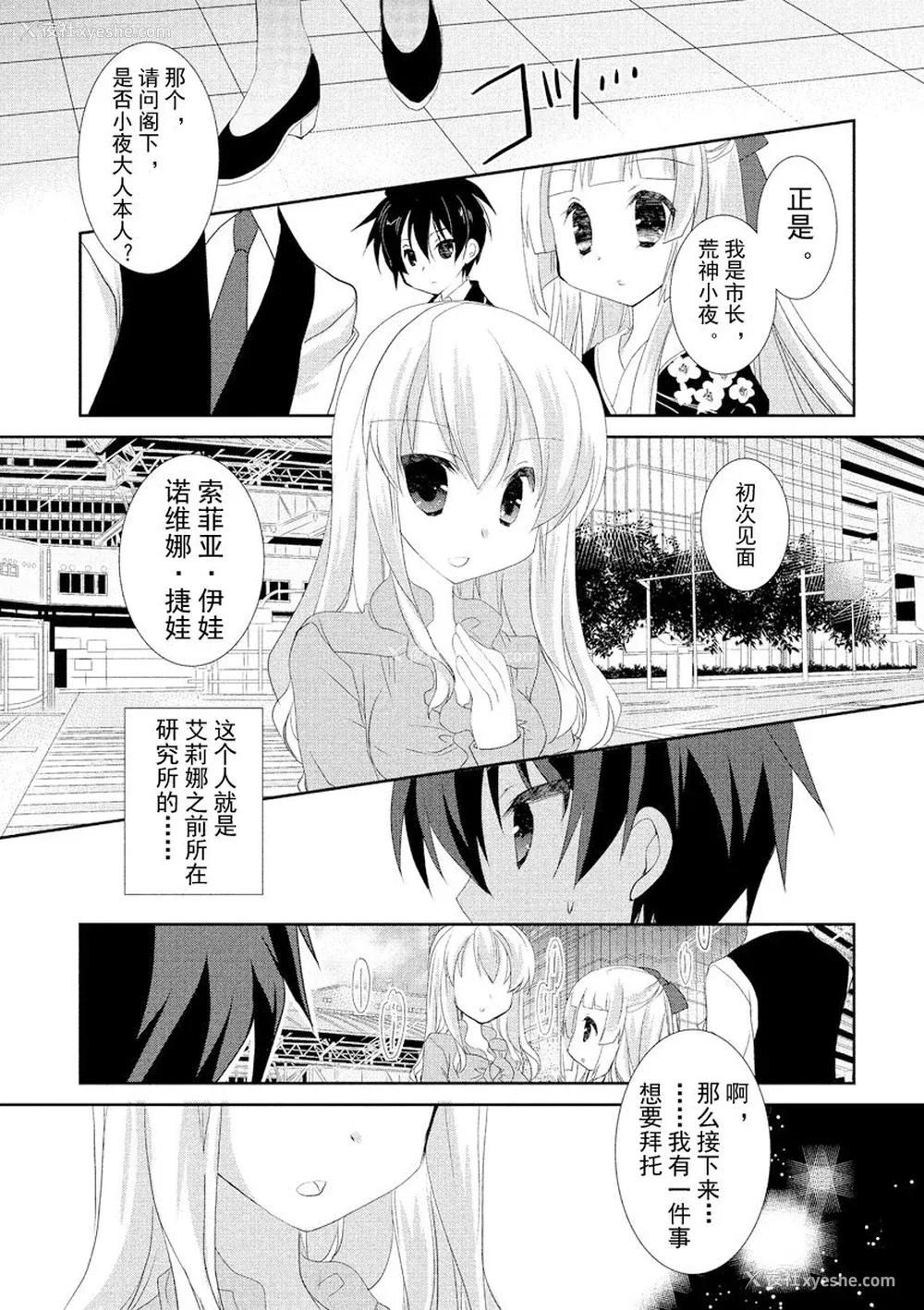 150P - ドラクリオット！ ＨＯＮＥＹ！ [想舔羽月的jio组 汉化] [DL版]