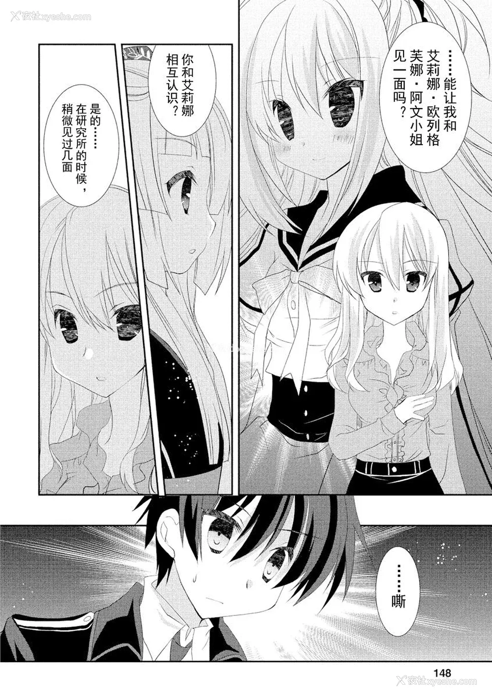 151P - ドラクリオット！ ＨＯＮＥＹ！ [想舔羽月的jio组 汉化] [DL版]