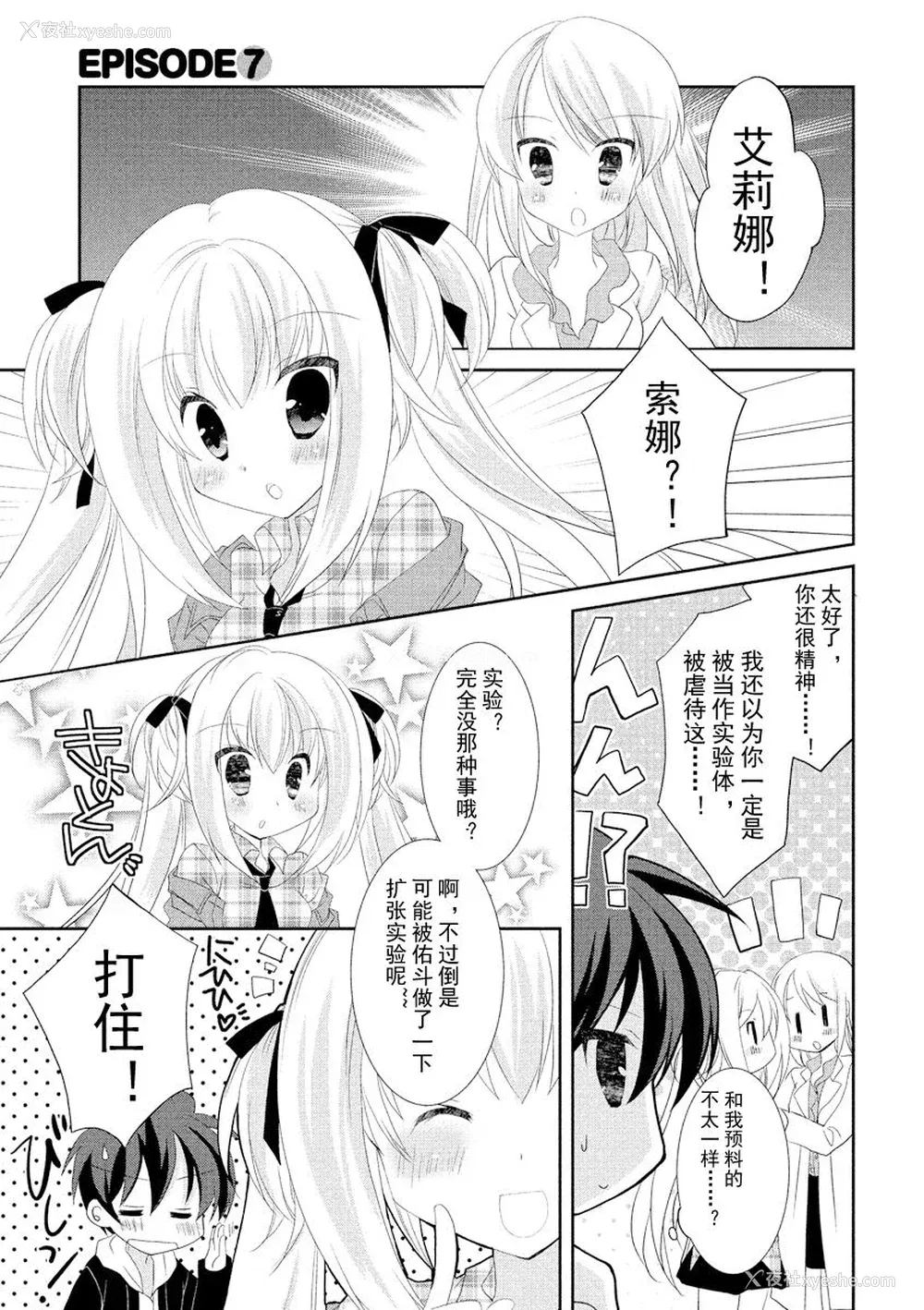 154P - ドラクリオット！ ＨＯＮＥＹ！ [想舔羽月的jio组 汉化] [DL版]