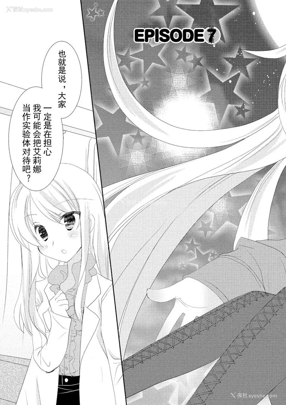 156P - ドラクリオット！ ＨＯＮＥＹ！ [想舔羽月的jio组 汉化] [DL版]