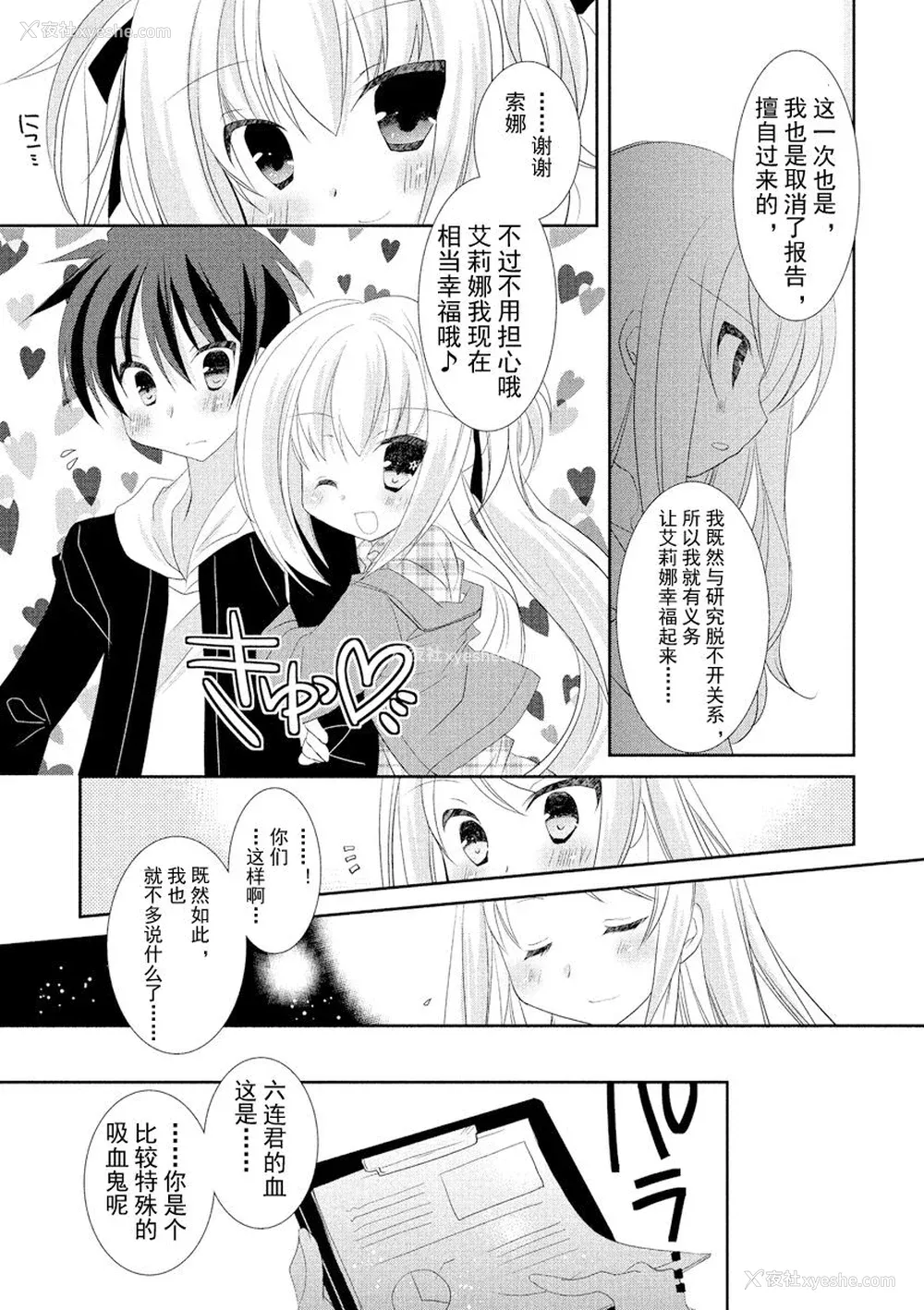 158P - ドラクリオット！ ＨＯＮＥＹ！ [想舔羽月的jio组 汉化] [DL版]