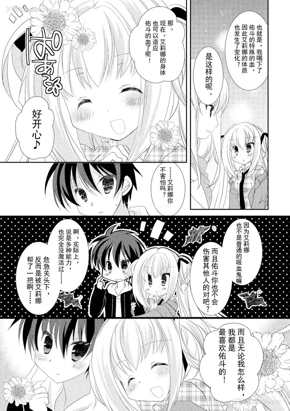160P - ドラクリオット！ ＨＯＮＥＹ！ [想舔羽月的jio组 汉化] [DL版]