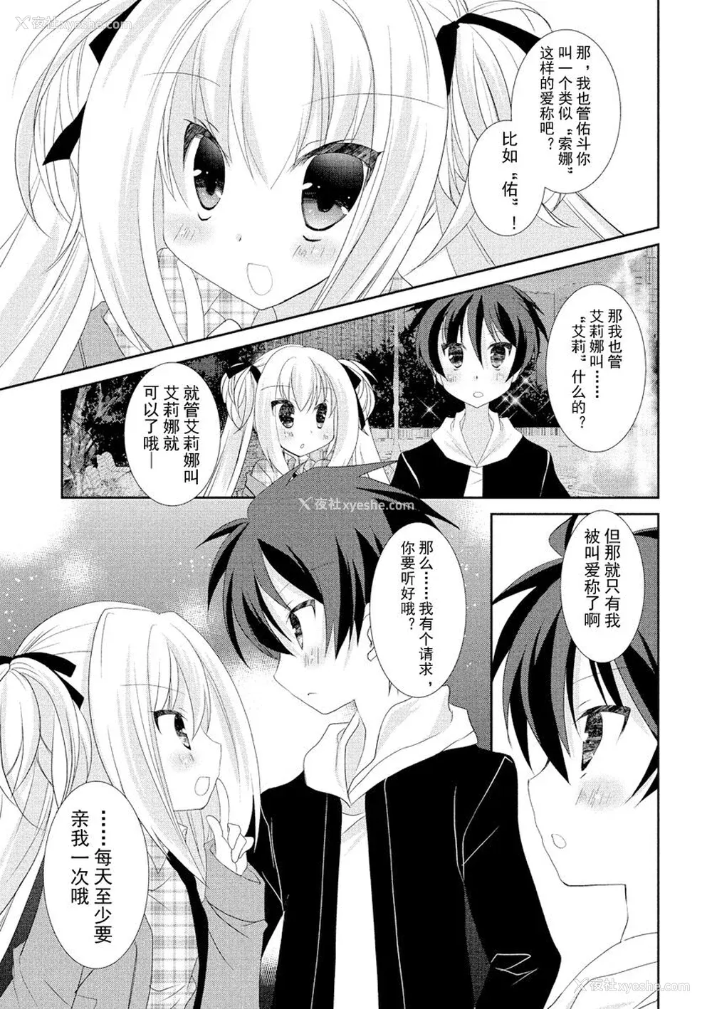 162P - ドラクリオット！ ＨＯＮＥＹ！ [想舔羽月的jio组 汉化] [DL版]