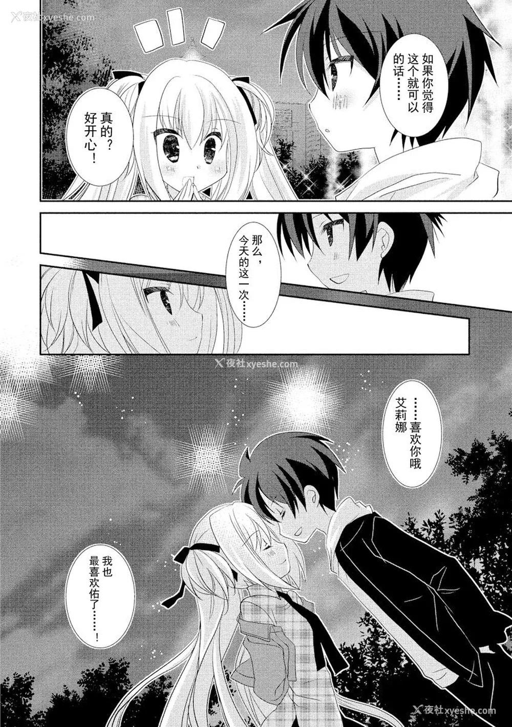 163P - ドラクリオット！ ＨＯＮＥＹ！ [想舔羽月的jio组 汉化] [DL版]