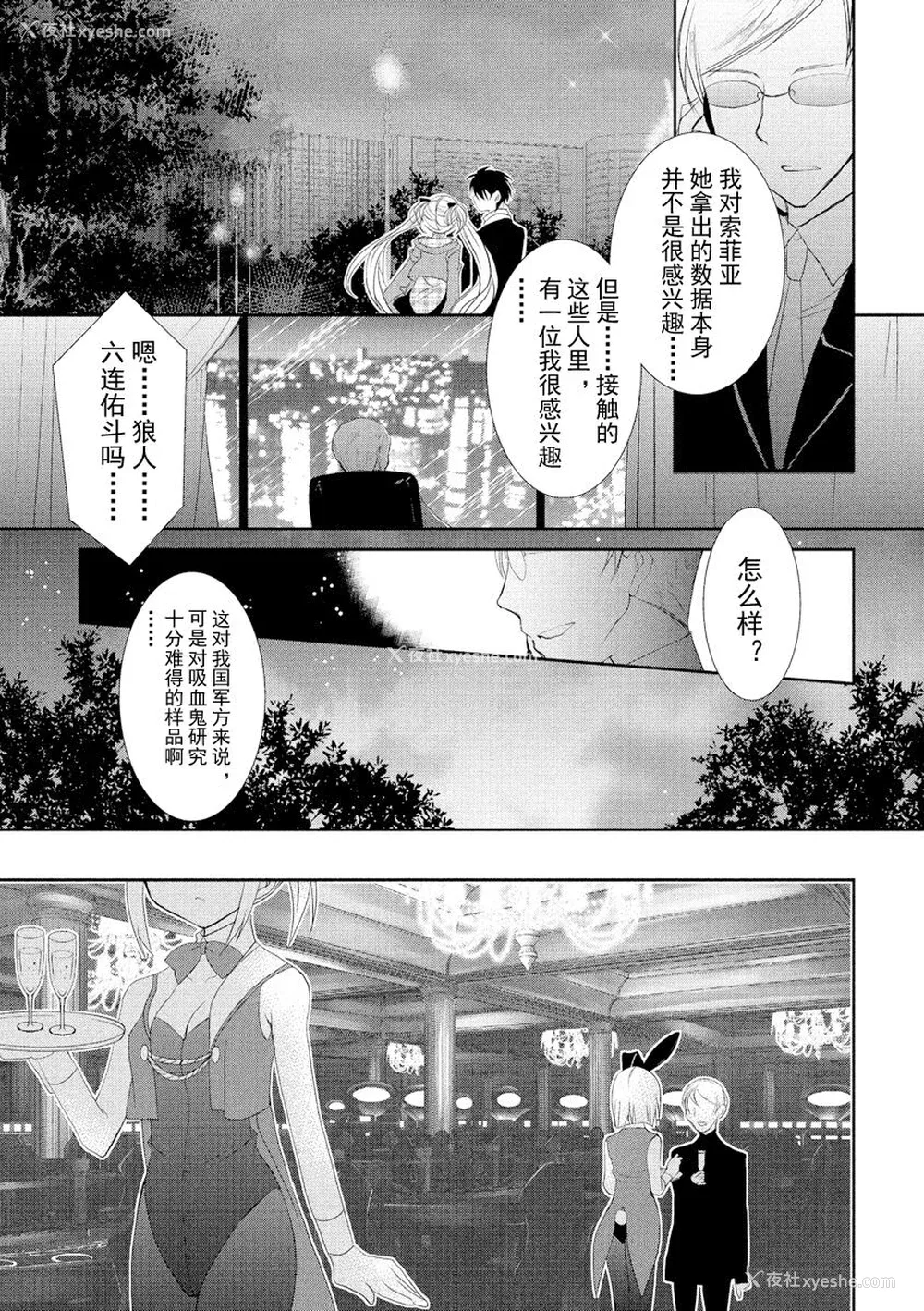 164P - ドラクリオット！ ＨＯＮＥＹ！ [想舔羽月的jio组 汉化] [DL版]