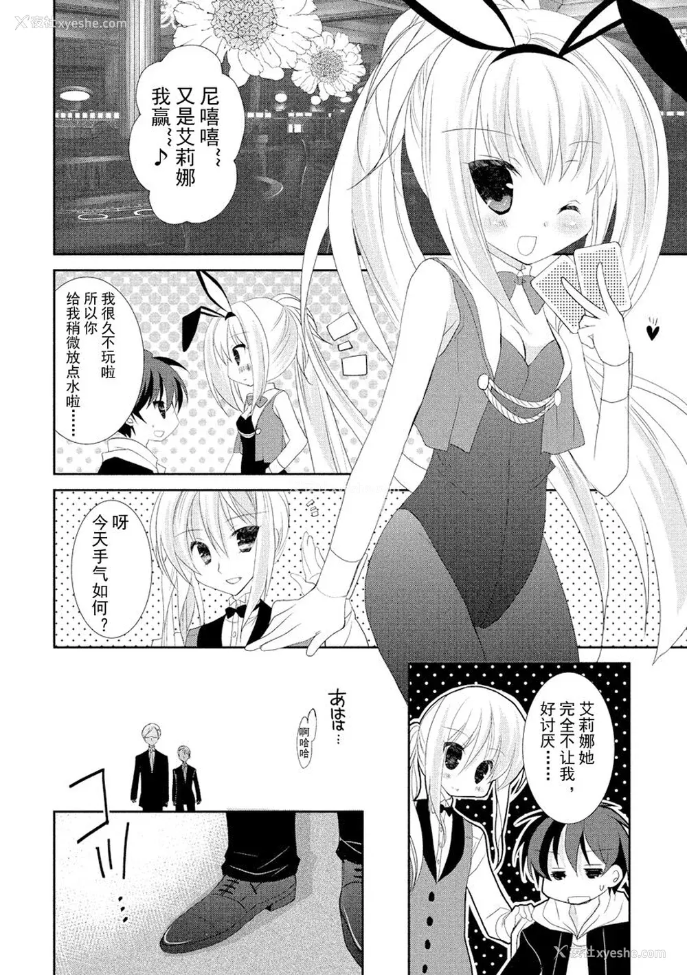 165P - ドラクリオット！ ＨＯＮＥＹ！ [想舔羽月的jio组 汉化] [DL版]