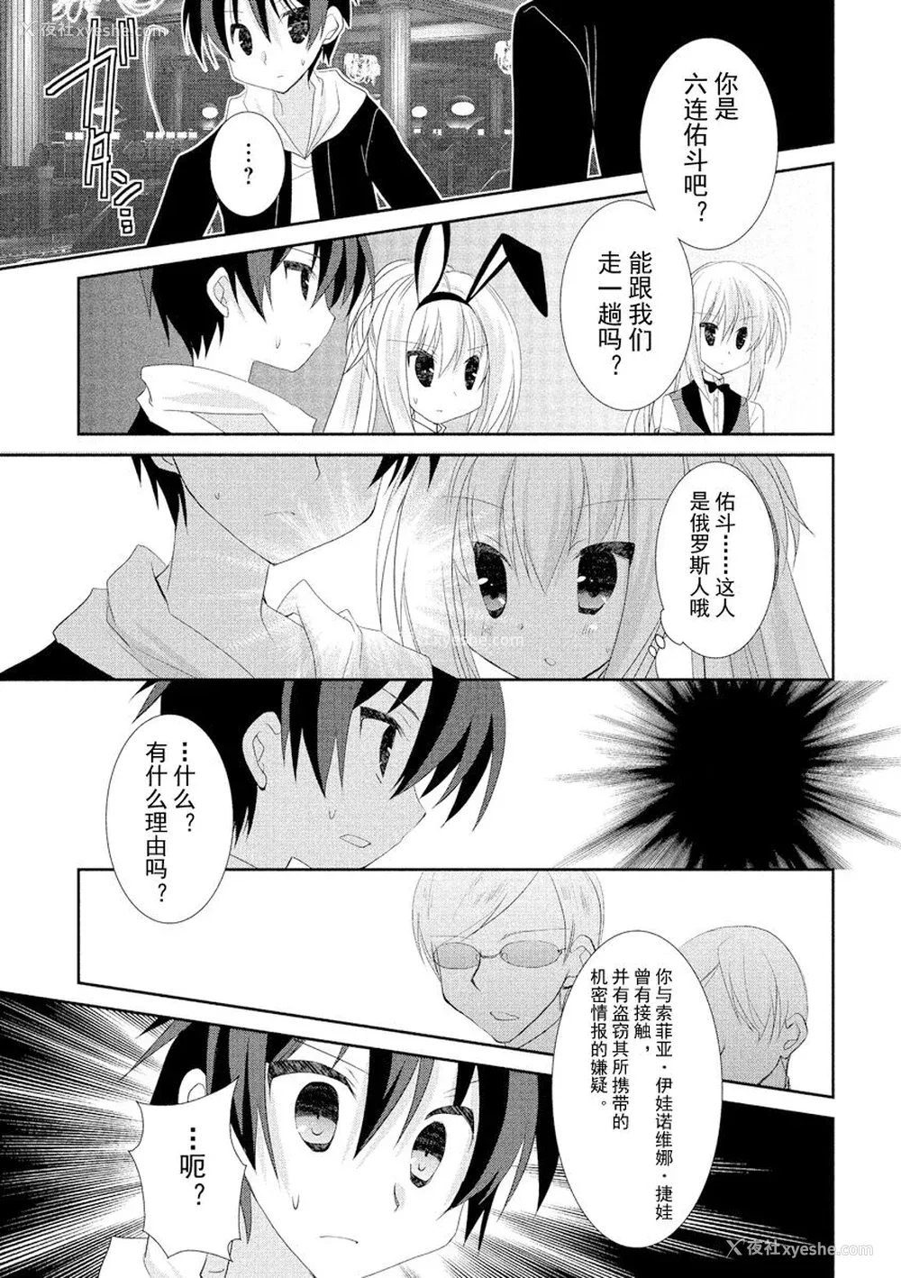 166P - ドラクリオット！ ＨＯＮＥＹ！ [想舔羽月的jio组 汉化] [DL版]