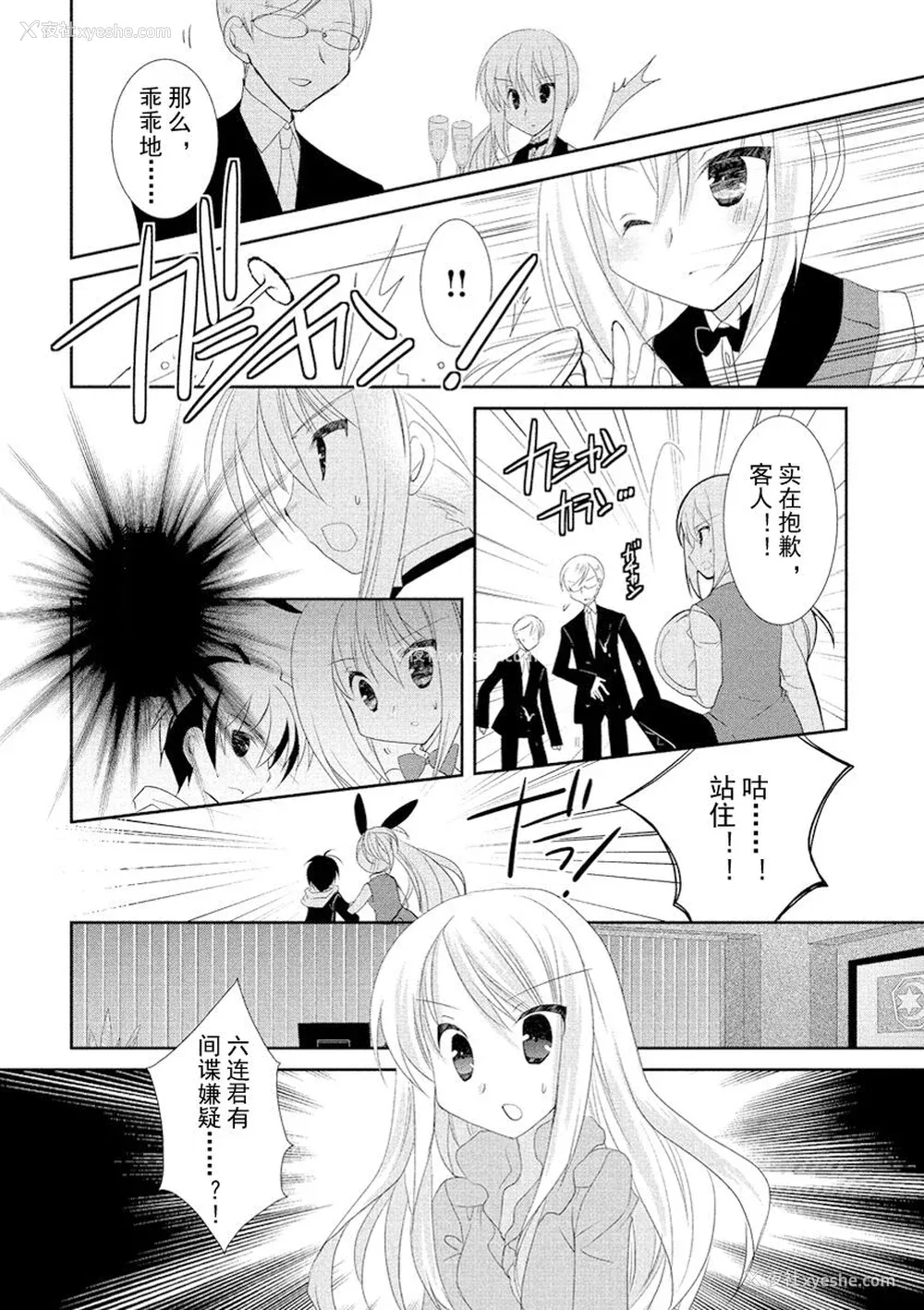 167P - ドラクリオット！ ＨＯＮＥＹ！ [想舔羽月的jio组 汉化] [DL版]
